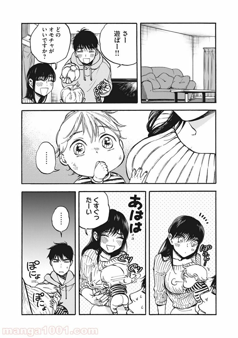 ざんげ飯 - 第8話 - Page 4