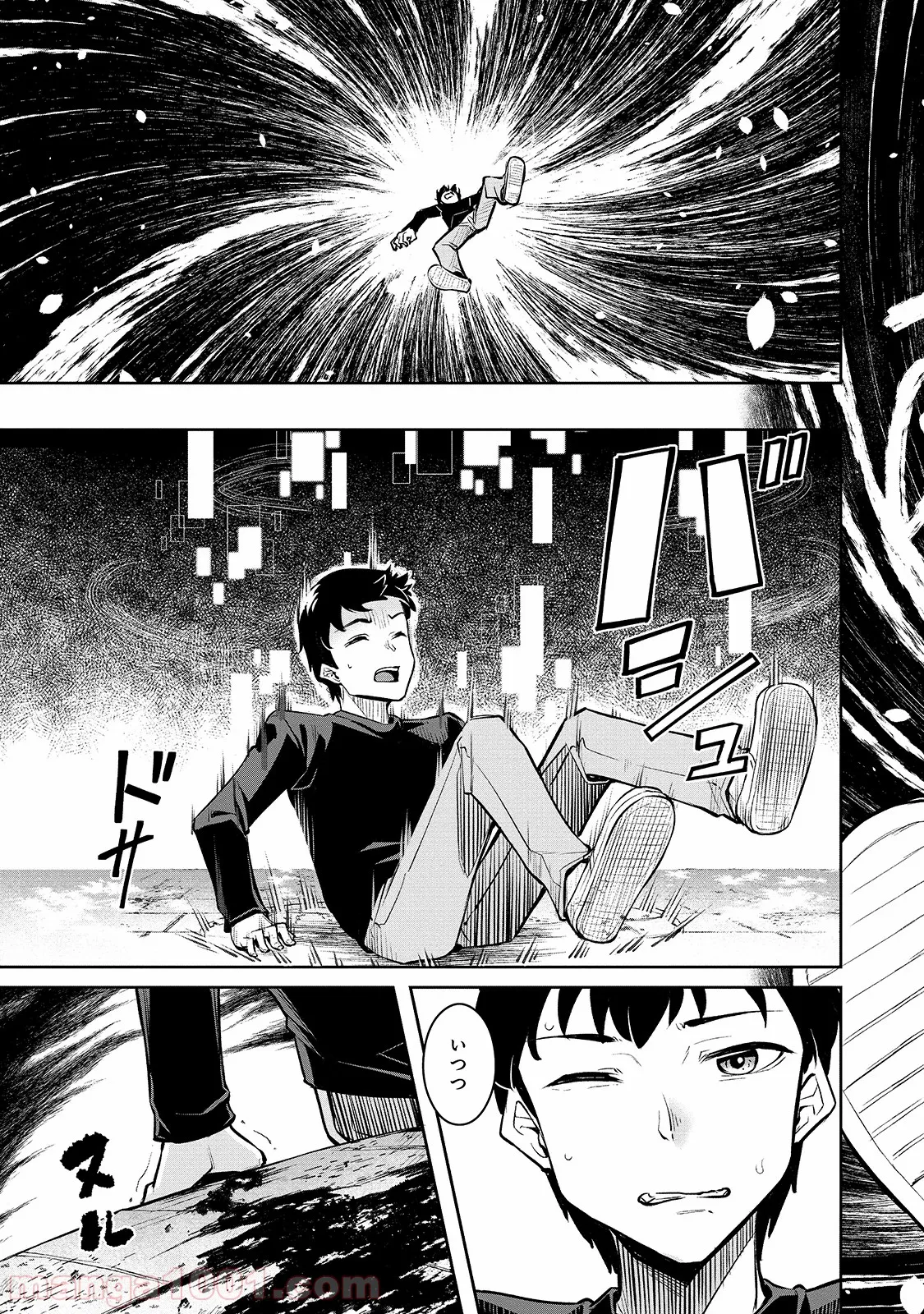 不死者の弟子 ～邪神の不興を買って奈落に落とされた俺の英雄譚～ - 第1話 - Page 15