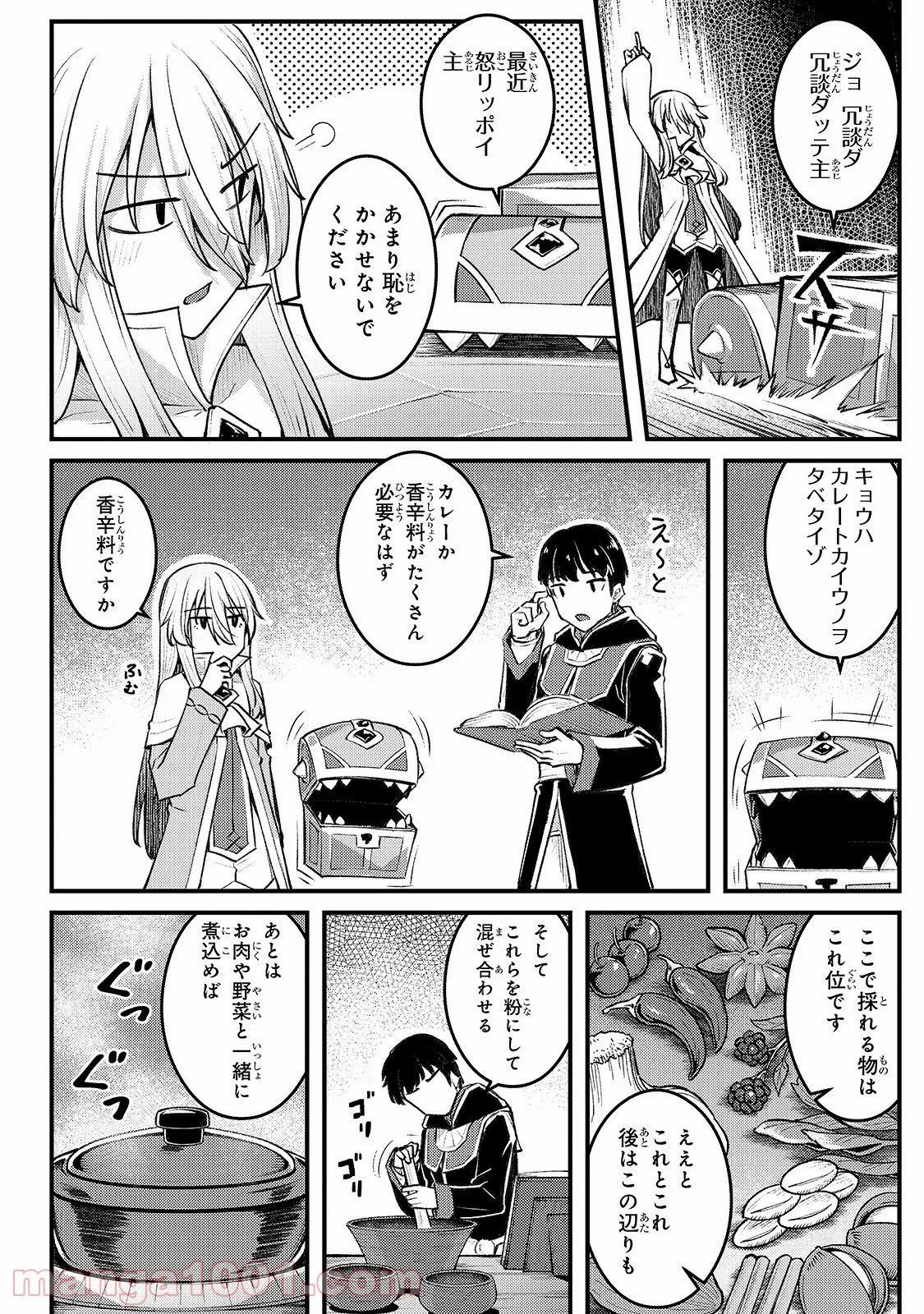 不死者の弟子 ～邪神の不興を買って奈落に落とされた俺の英雄譚～ - 第6話 - Page 28