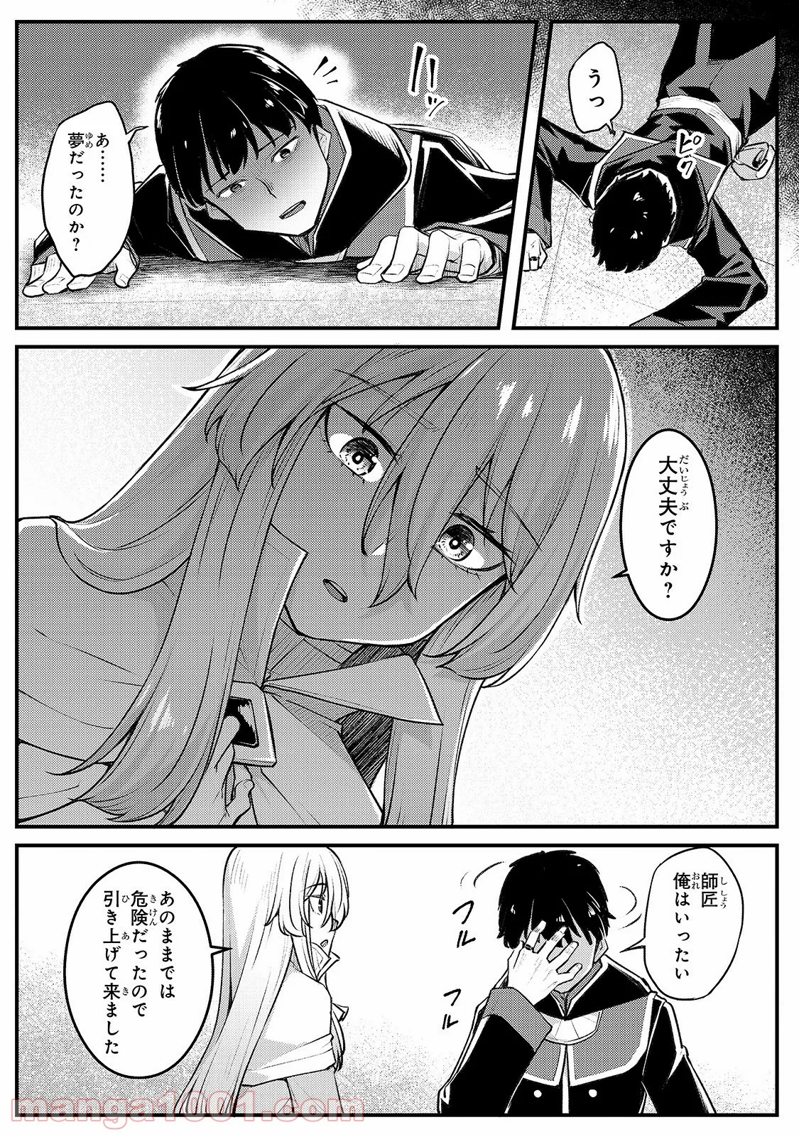 不死者の弟子 ～邪神の不興を買って奈落に落とされた俺の英雄譚～ - 第6話 - Page 4