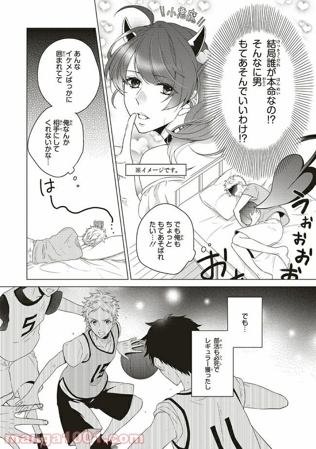 ブラザーズ コンフリクト GIMME THE LOVE!! - 第1話 - Page 17