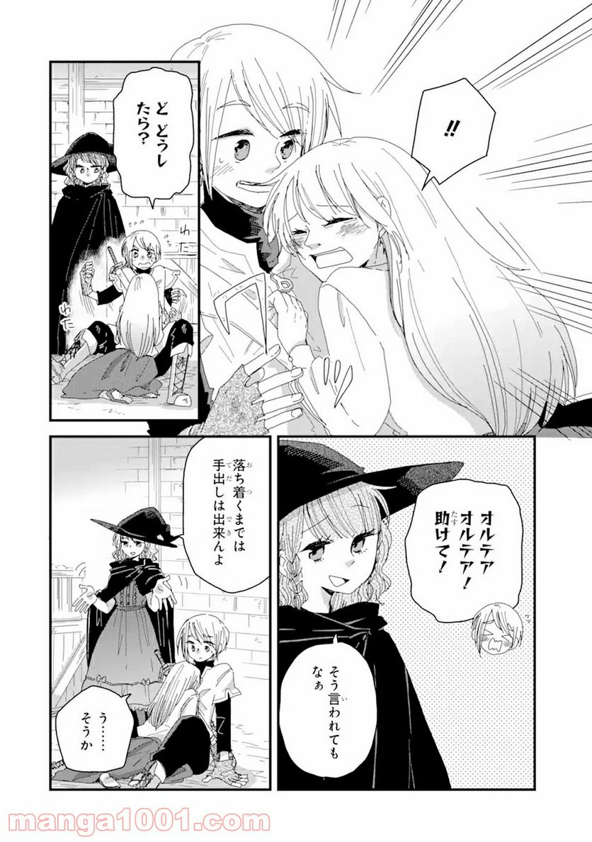 ブレイブファンタジア - 第1話 - Page 24