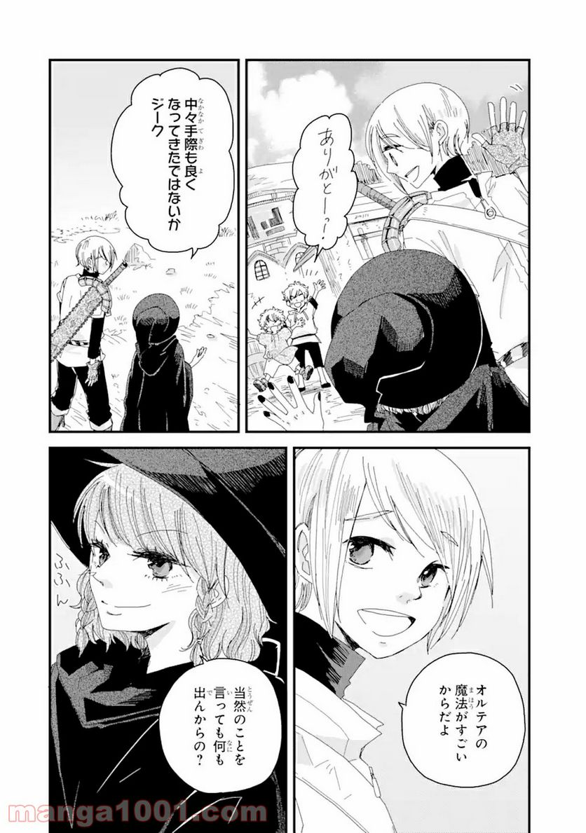 ブレイブファンタジア - 第1話 - Page 6