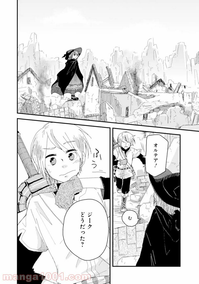 ブレイブファンタジア - 第1話 - Page 10