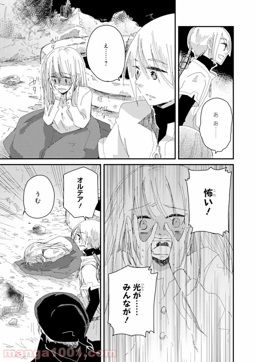 ブレイブファンタジア - 第2話 - Page 16