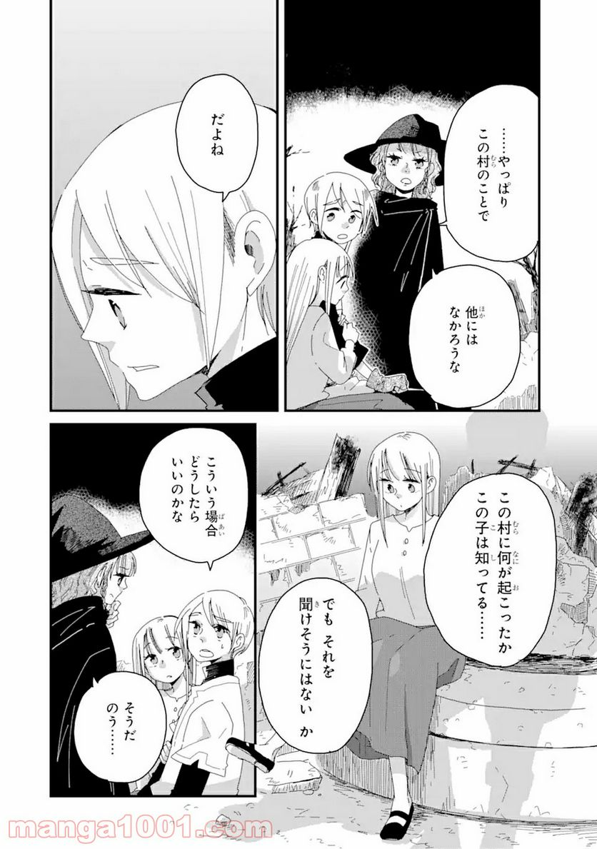 ブレイブファンタジア - 第2話 - Page 3