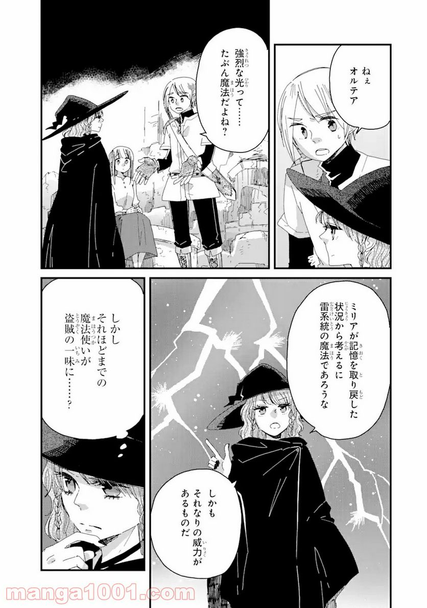 ブレイブファンタジア - 第2話 - Page 24