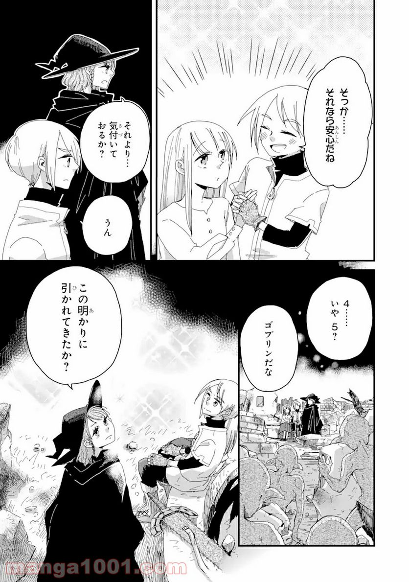 ブレイブファンタジア - 第2話 - Page 8