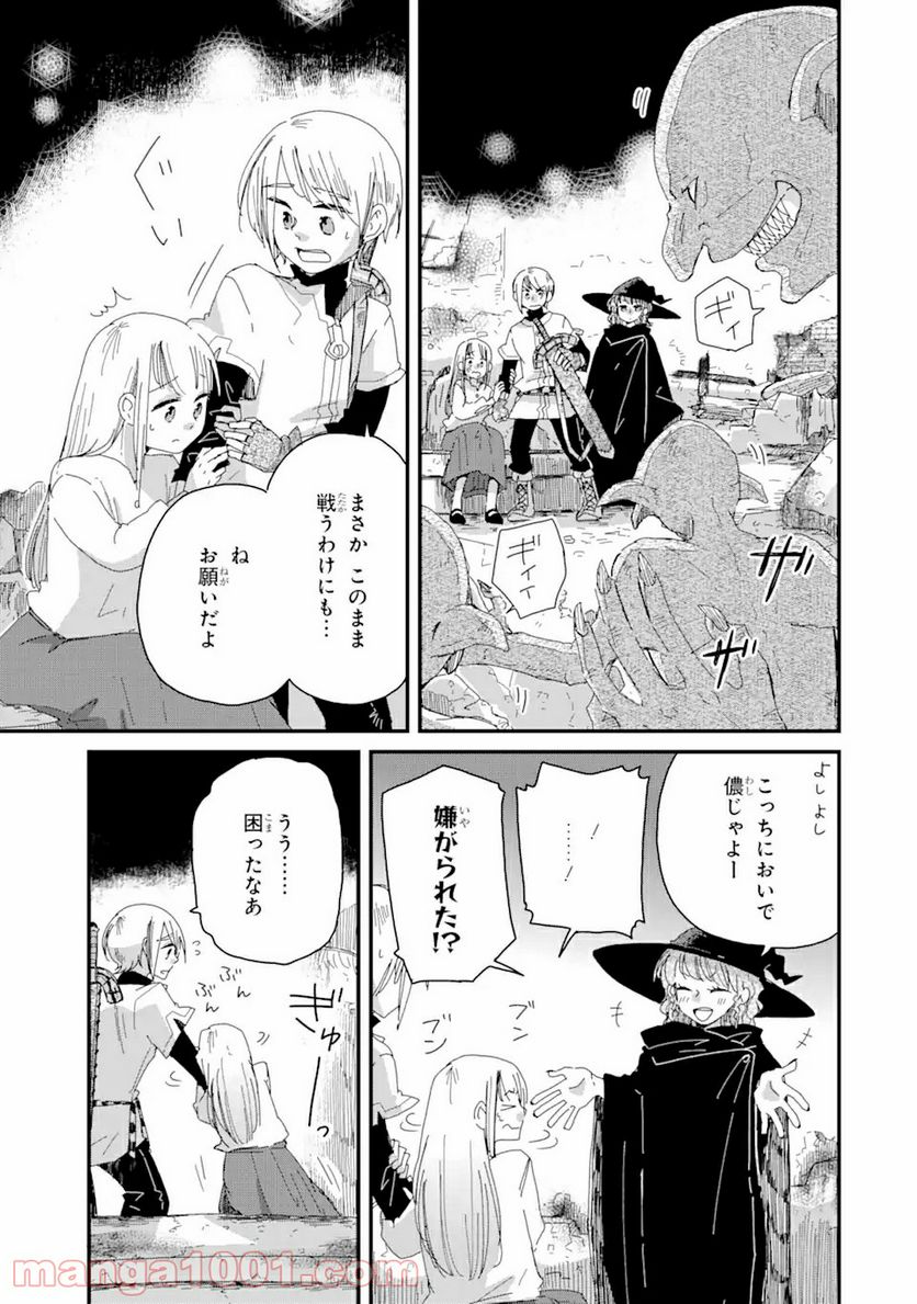 ブレイブファンタジア - 第2話 - Page 10