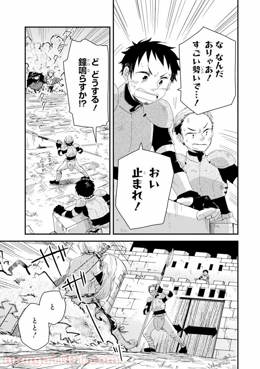 ブレイブファンタジア - 第3話 - Page 13