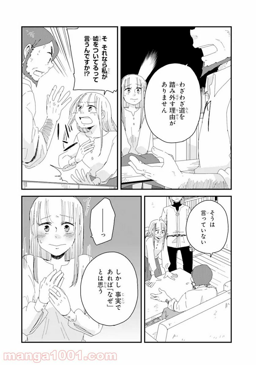 ブレイブファンタジア - 第3話 - Page 22