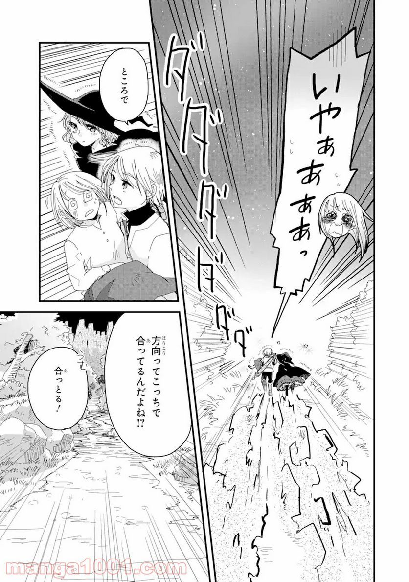 ブレイブファンタジア - 第3話 - Page 9