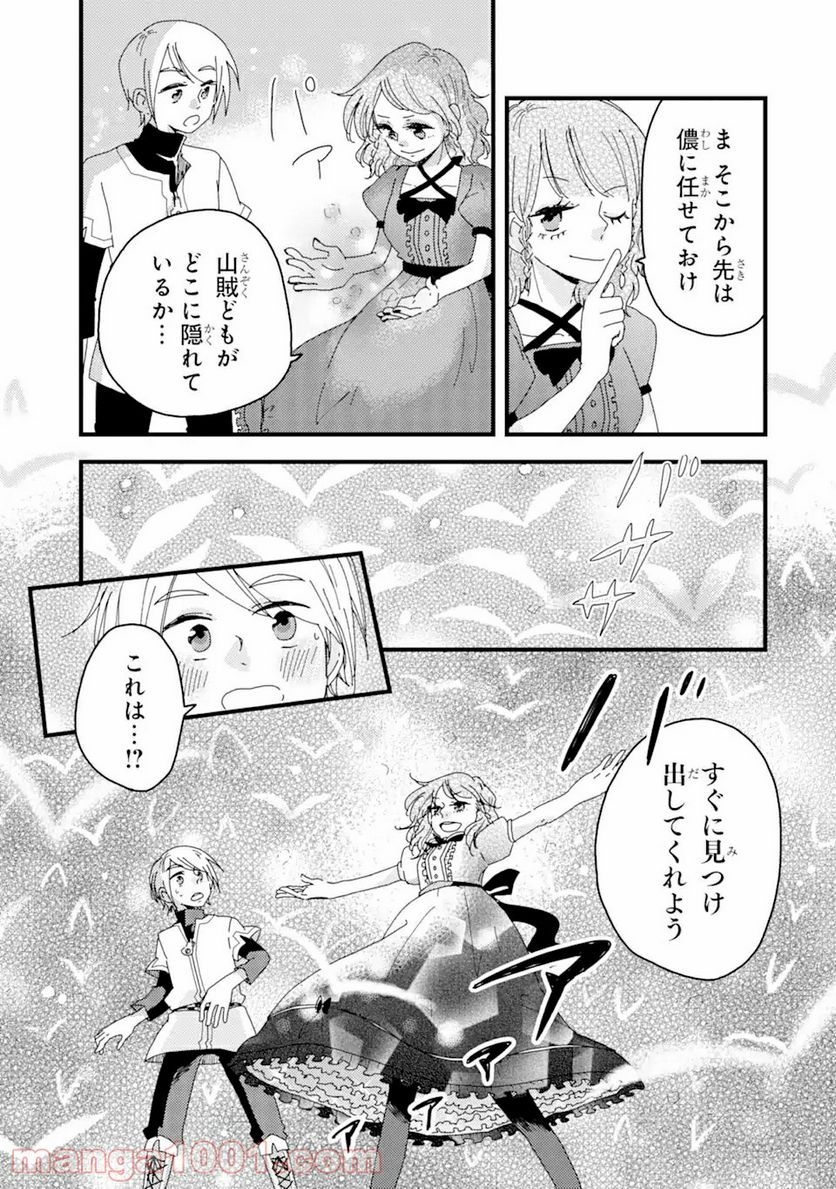 ブレイブファンタジア - 第4話 - Page 16