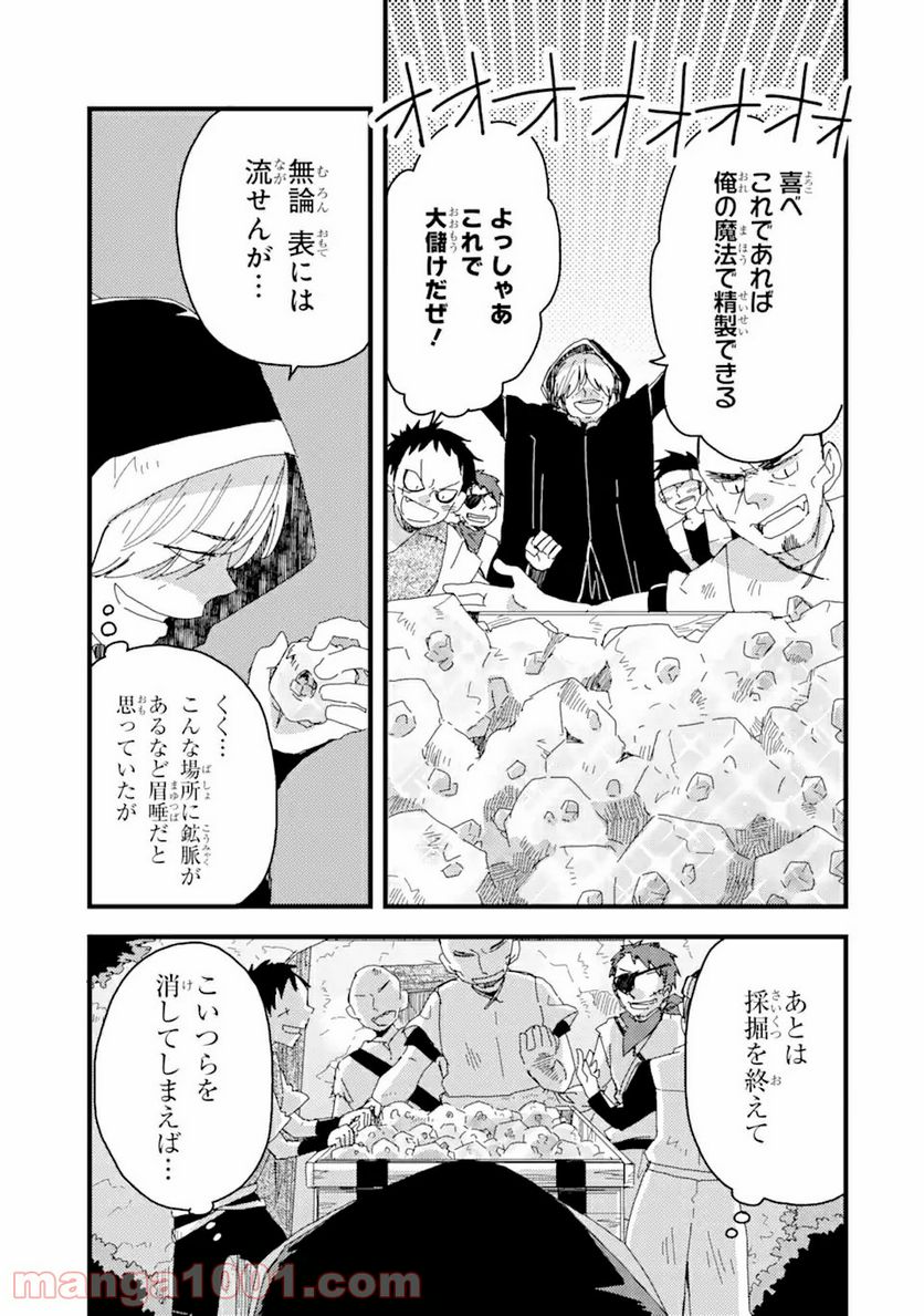 ブレイブファンタジア - 第4話 - Page 20