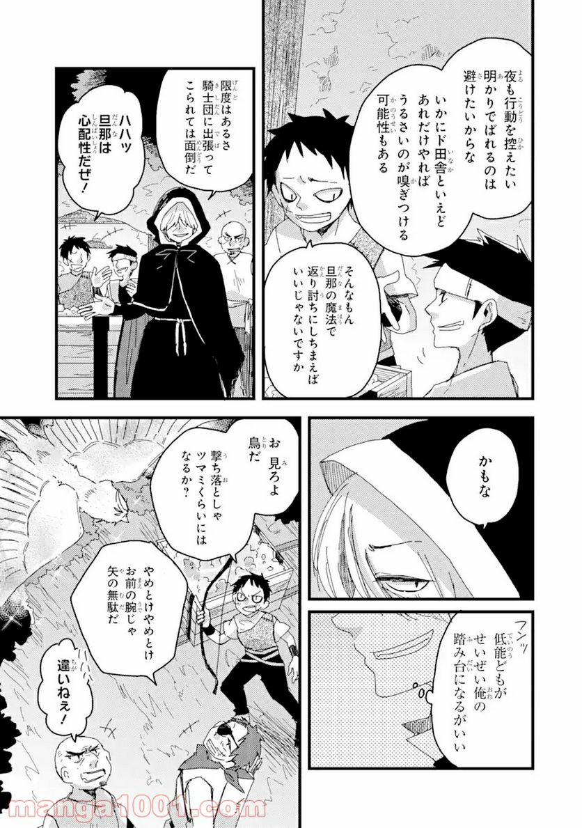 ブレイブファンタジア - 第4話 - Page 22