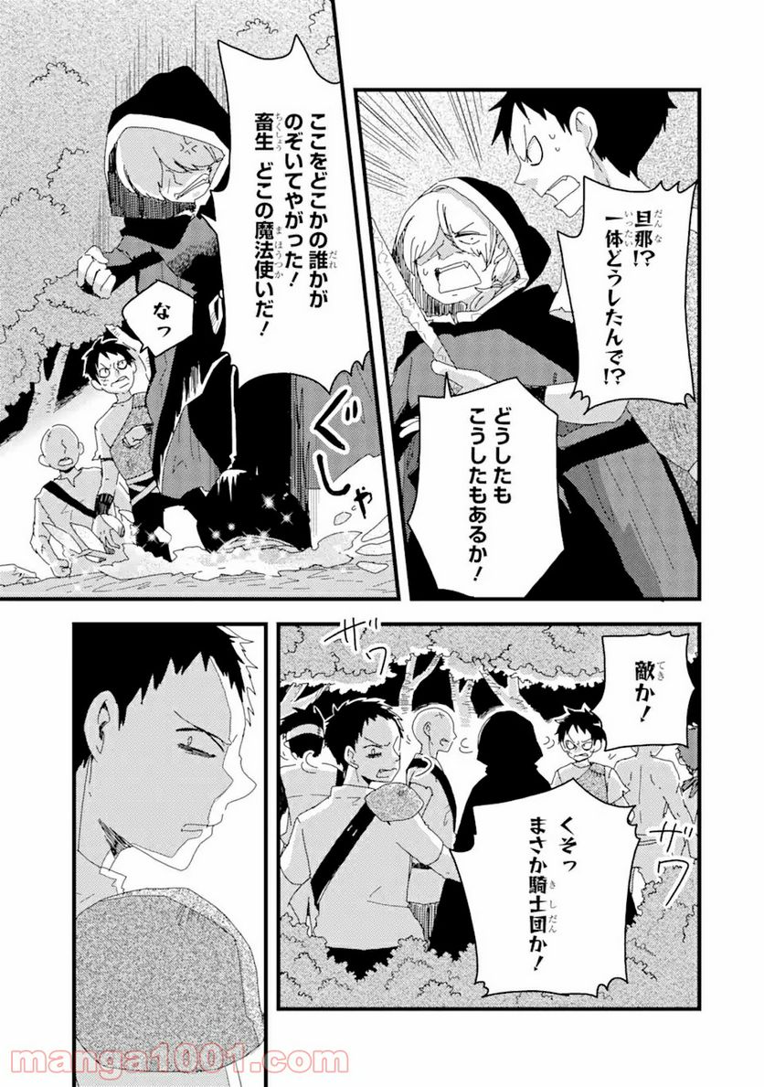 ブレイブファンタジア - 第4話 - Page 24