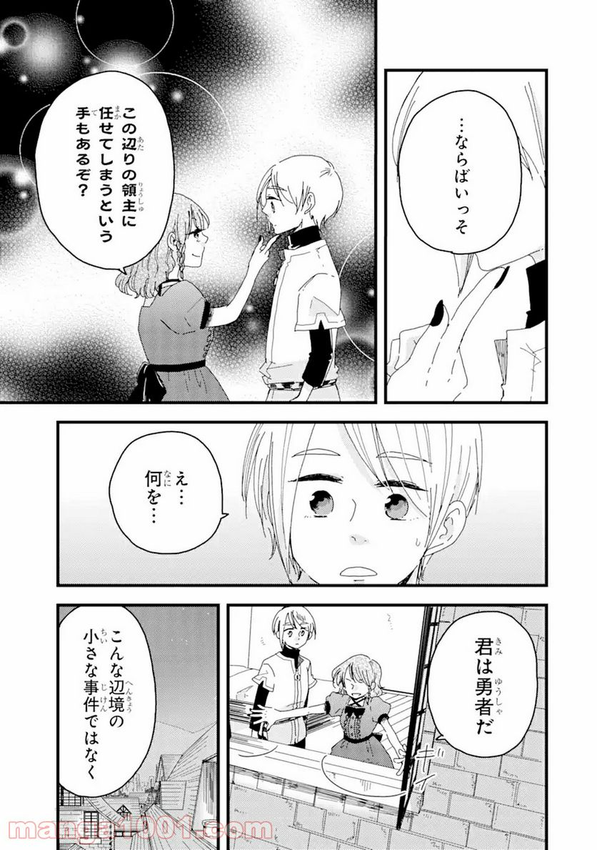 ブレイブファンタジア - 第4話 - Page 4