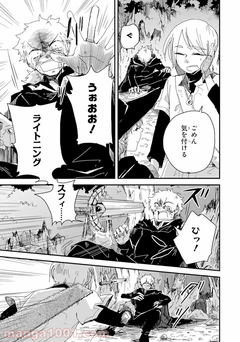 ブレイブファンタジア - 第6話 - Page 12