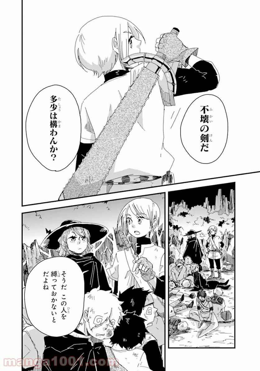 ブレイブファンタジア - 第6話 - Page 17