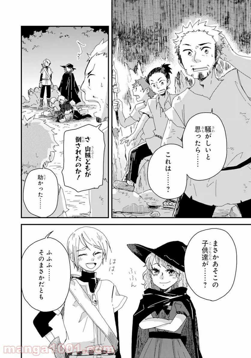 ブレイブファンタジア - 第6話 - Page 21