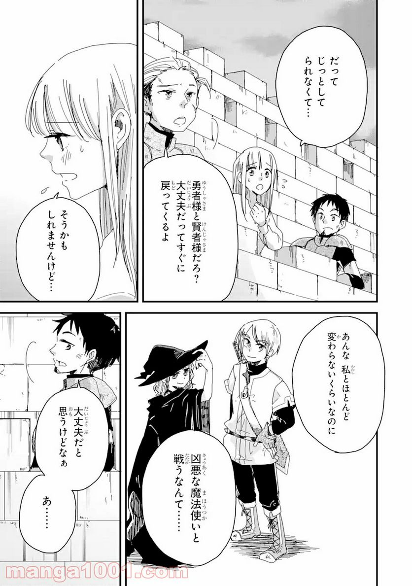 ブレイブファンタジア - 第6話 - Page 24