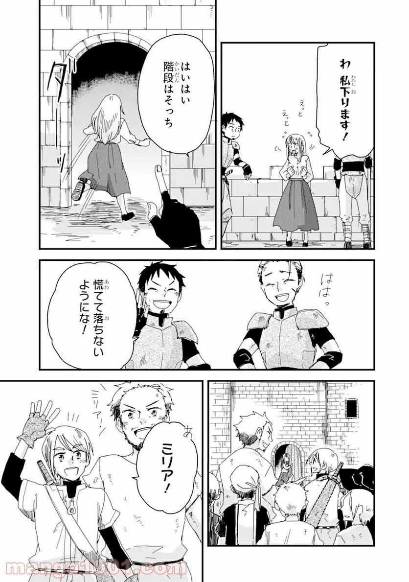 ブレイブファンタジア - 第6話 - Page 26