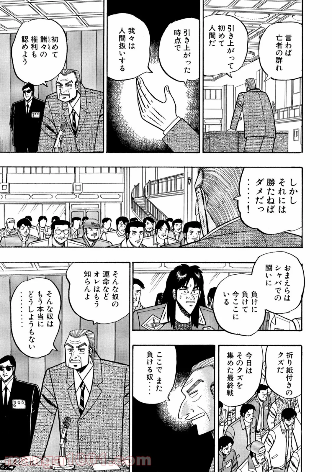 賭博堕天録カイジ ワン・ポーカー編 - 第6話 - Page 11