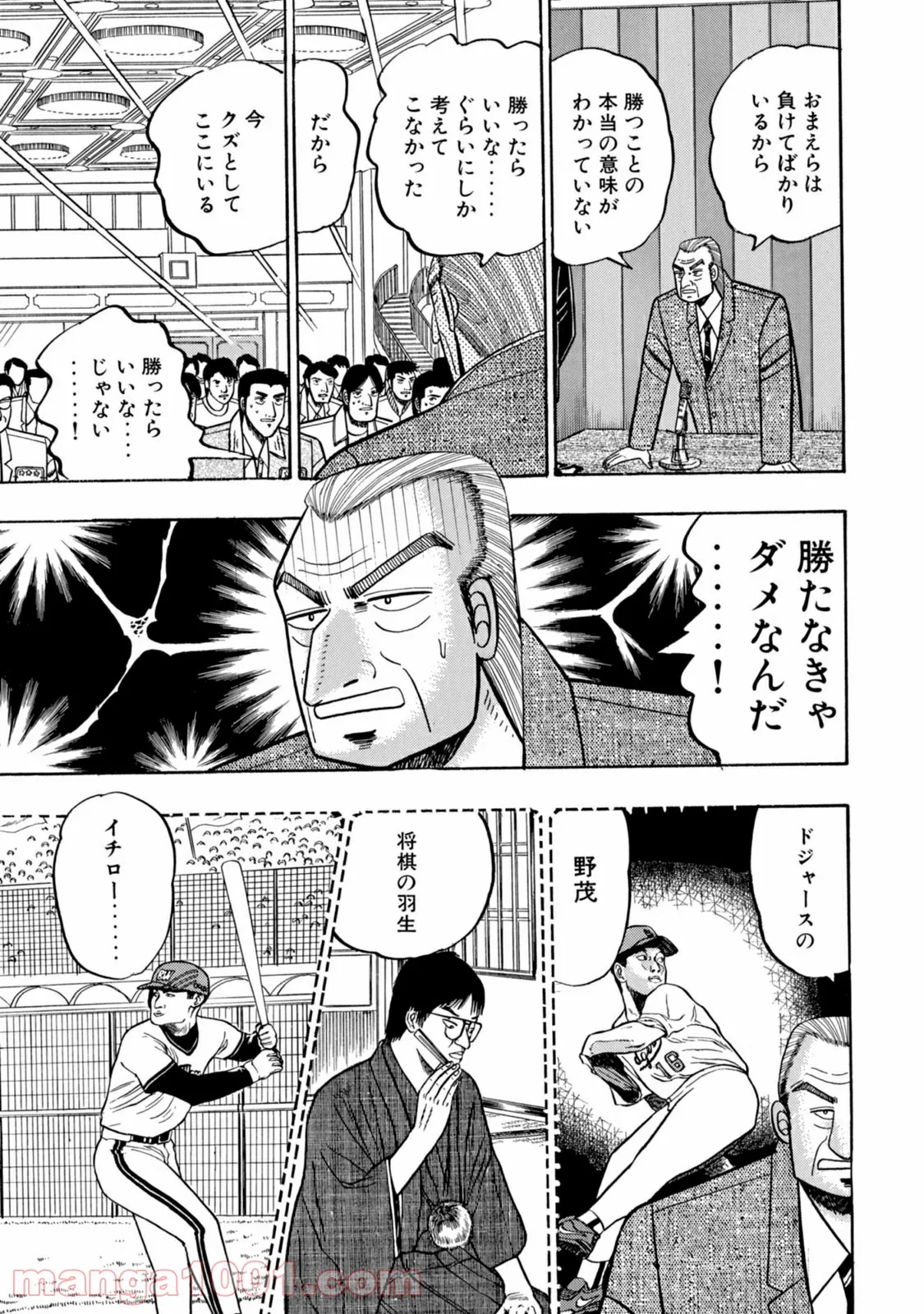 賭博堕天録カイジ ワン・ポーカー編 - 第6話 - Page 13