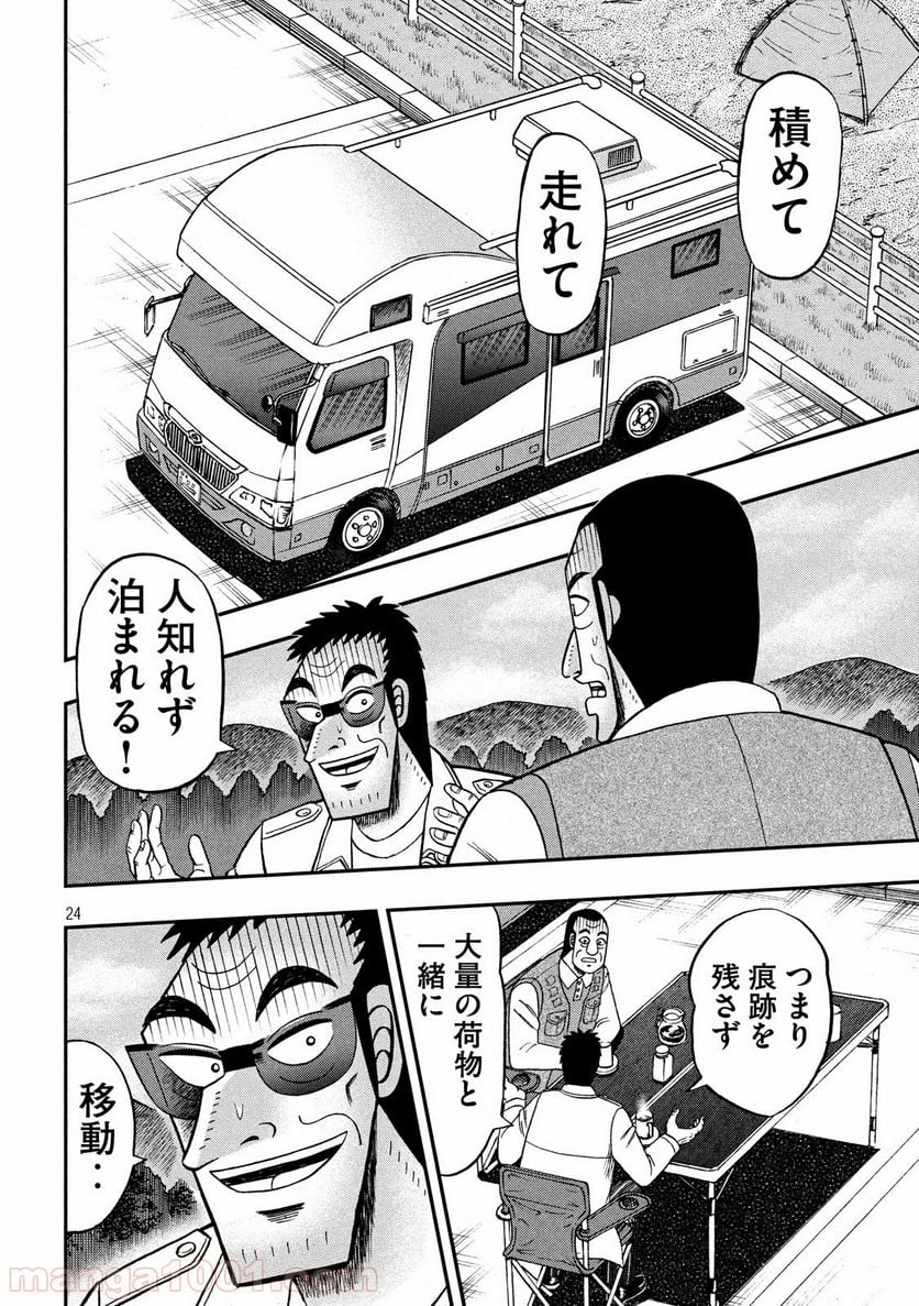 賭博堕天録カイジ ワン・ポーカー編 - 第336話 - Page 24