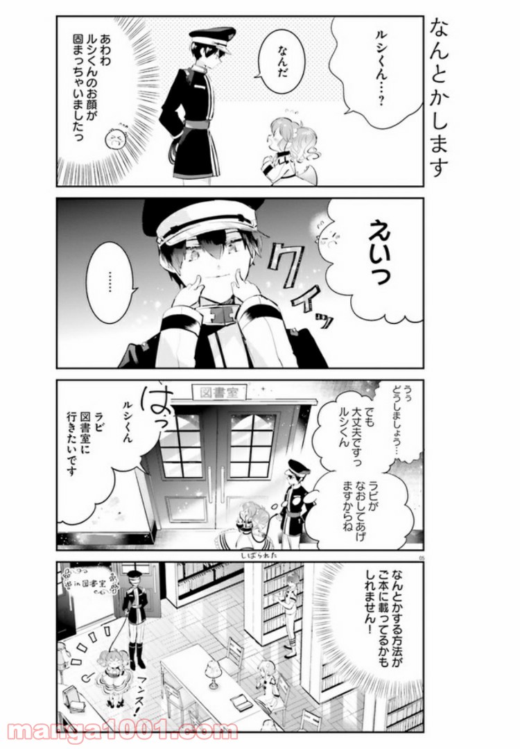 大罪竜なんて大嫌い！ - 第2話 - Page 5