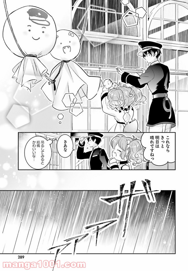 大罪竜なんて大嫌い！ - 第7話 - Page 9