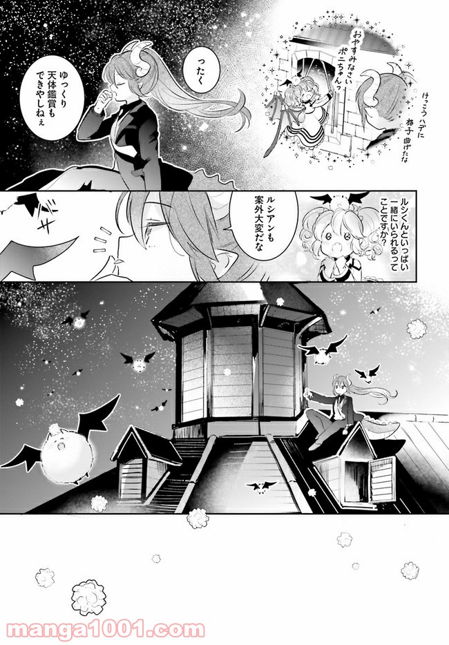 大罪竜なんて大嫌い！ - 第8話 - Page 13