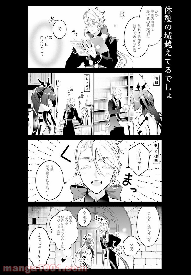 大罪竜なんて大嫌い！ - 第9話 - Page 18