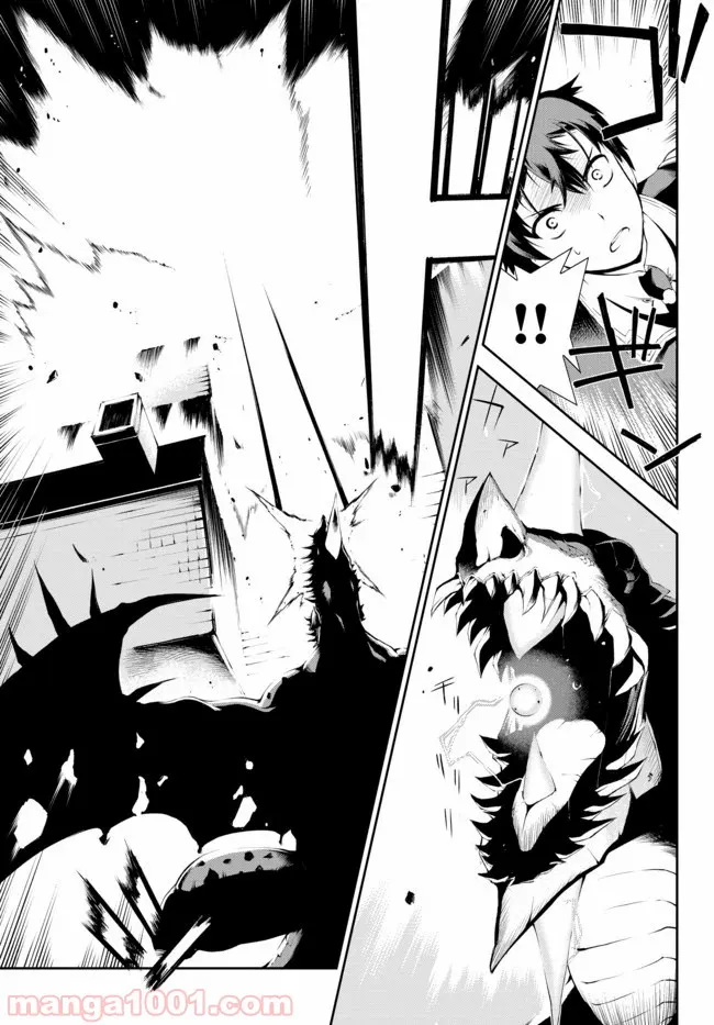 絶対にダメージを受けないスキルをもらったので、冒険者として無双してみる 第1.2話 - Trang 2