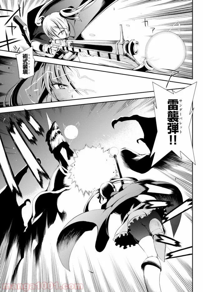 絶対にダメージを受けないスキルをもらったので、冒険者として無双してみる 第1.2話 - Trang 16