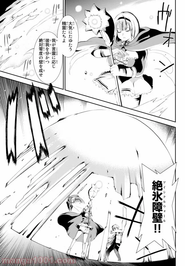 絶対にダメージを受けないスキルをもらったので、冒険者として無双してみる 第1.2話 - Trang 18