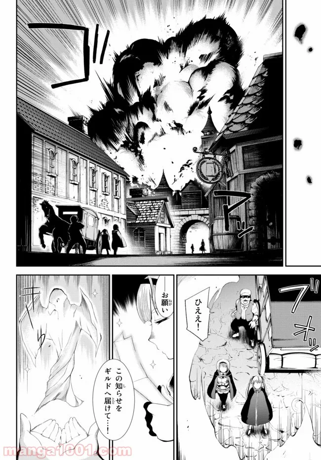 絶対にダメージを受けないスキルをもらったので、冒険者として無双してみる 第1.2話 - Trang 3