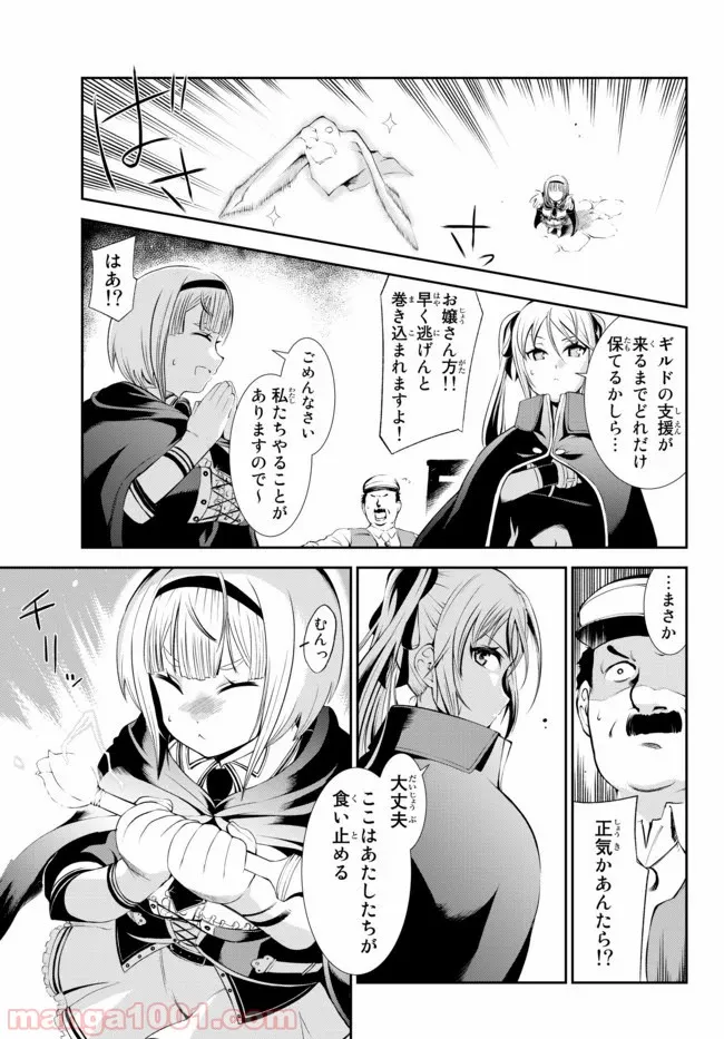 絶対にダメージを受けないスキルをもらったので、冒険者として無双してみる 第1.2話 - Trang 4