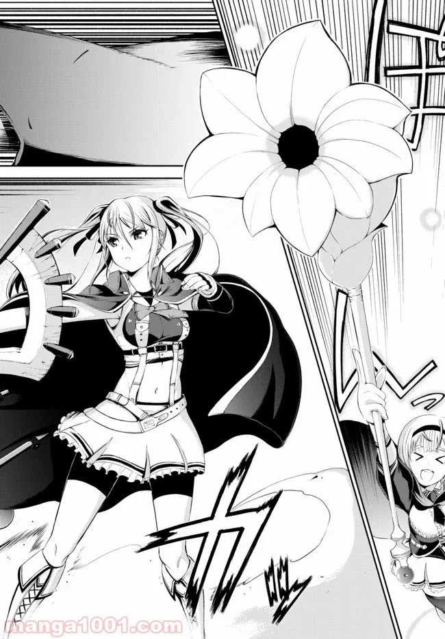絶対にダメージを受けないスキルをもらったので、冒険者として無双してみる 第1.2話 - Trang 5