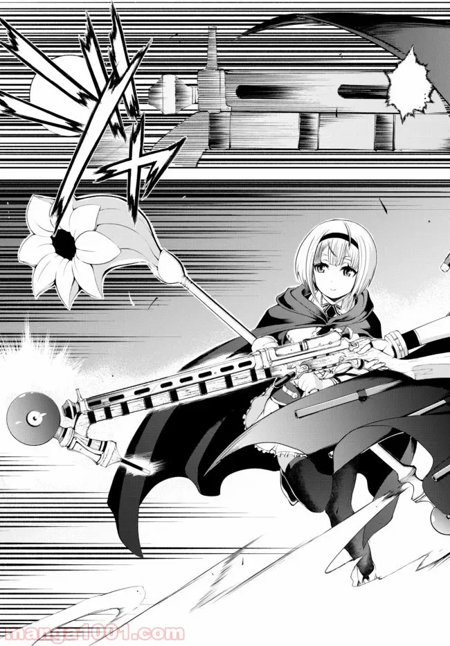 絶対にダメージを受けないスキルをもらったので、冒険者として無双してみる 第1.2話 - Trang 6