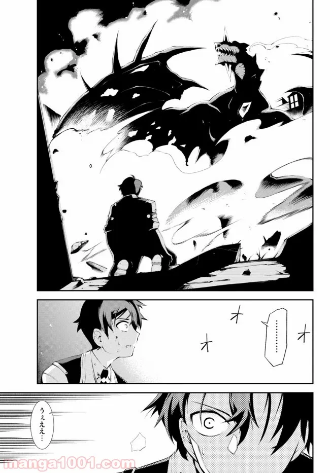 絶対にダメージを受けないスキルをもらったので、冒険者として無双してみる 第1.2話 - Trang 8