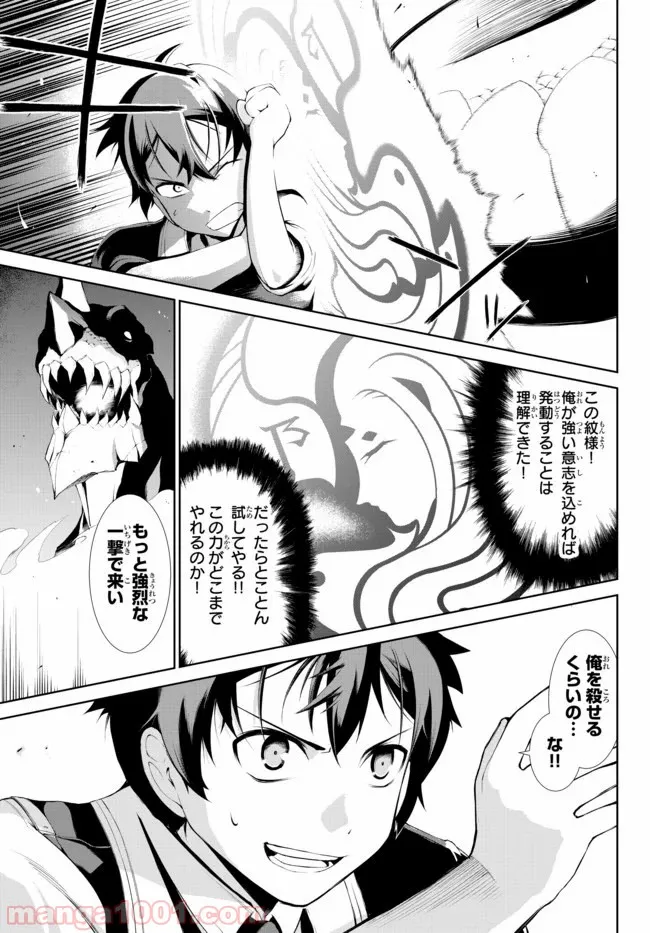 絶対にダメージを受けないスキルをもらったので、冒険者として無双してみる 第2.2話 - Trang 2