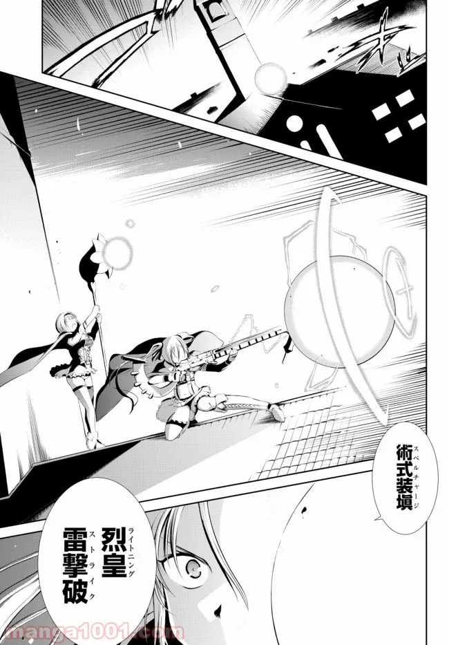 絶対にダメージを受けないスキルをもらったので、冒険者として無双してみる 第2.2話 - Trang 14