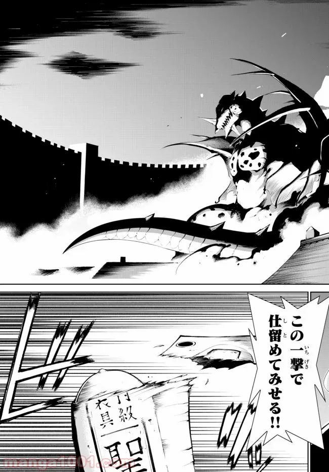 絶対にダメージを受けないスキルをもらったので、冒険者として無双してみる 第2.2話 - Trang 4