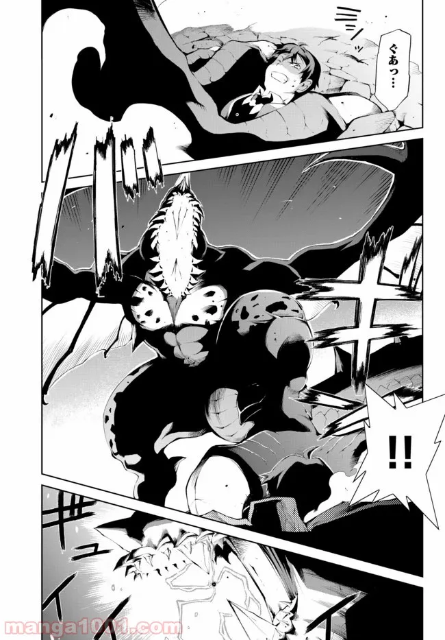 絶対にダメージを受けないスキルをもらったので、冒険者として無双してみる 第2.2話 - Trang 10