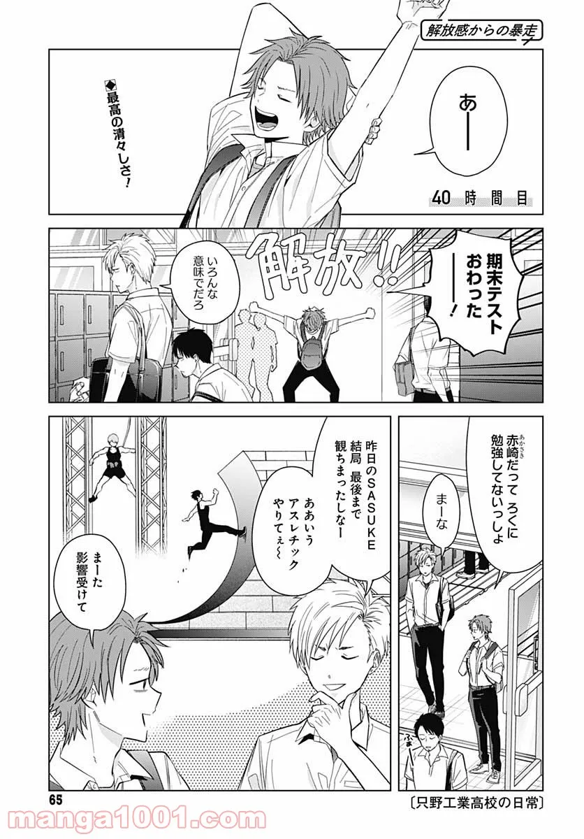 絶対にダメージを受けないスキルをもらったので、冒険者として無双してみる 第3.2話 - Trang 1