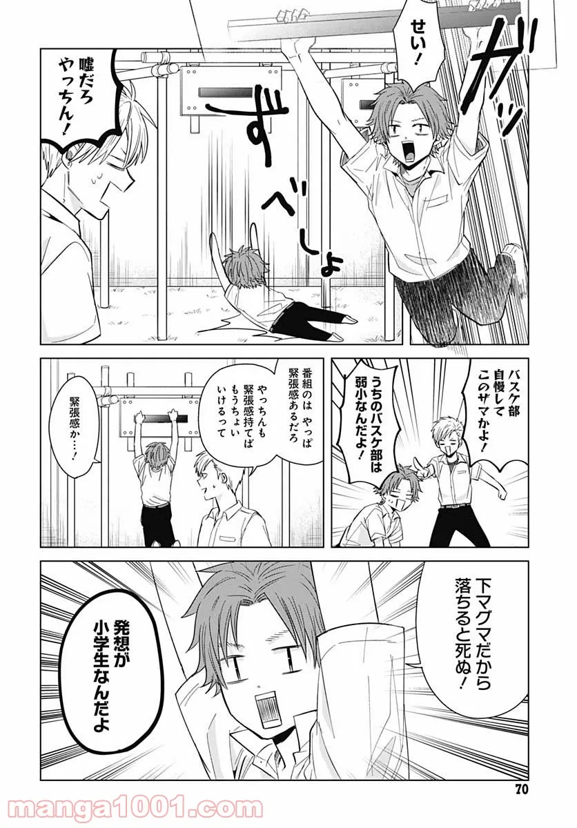 絶対にダメージを受けないスキルをもらったので、冒険者として無双してみる 第3.2話 - Trang 6