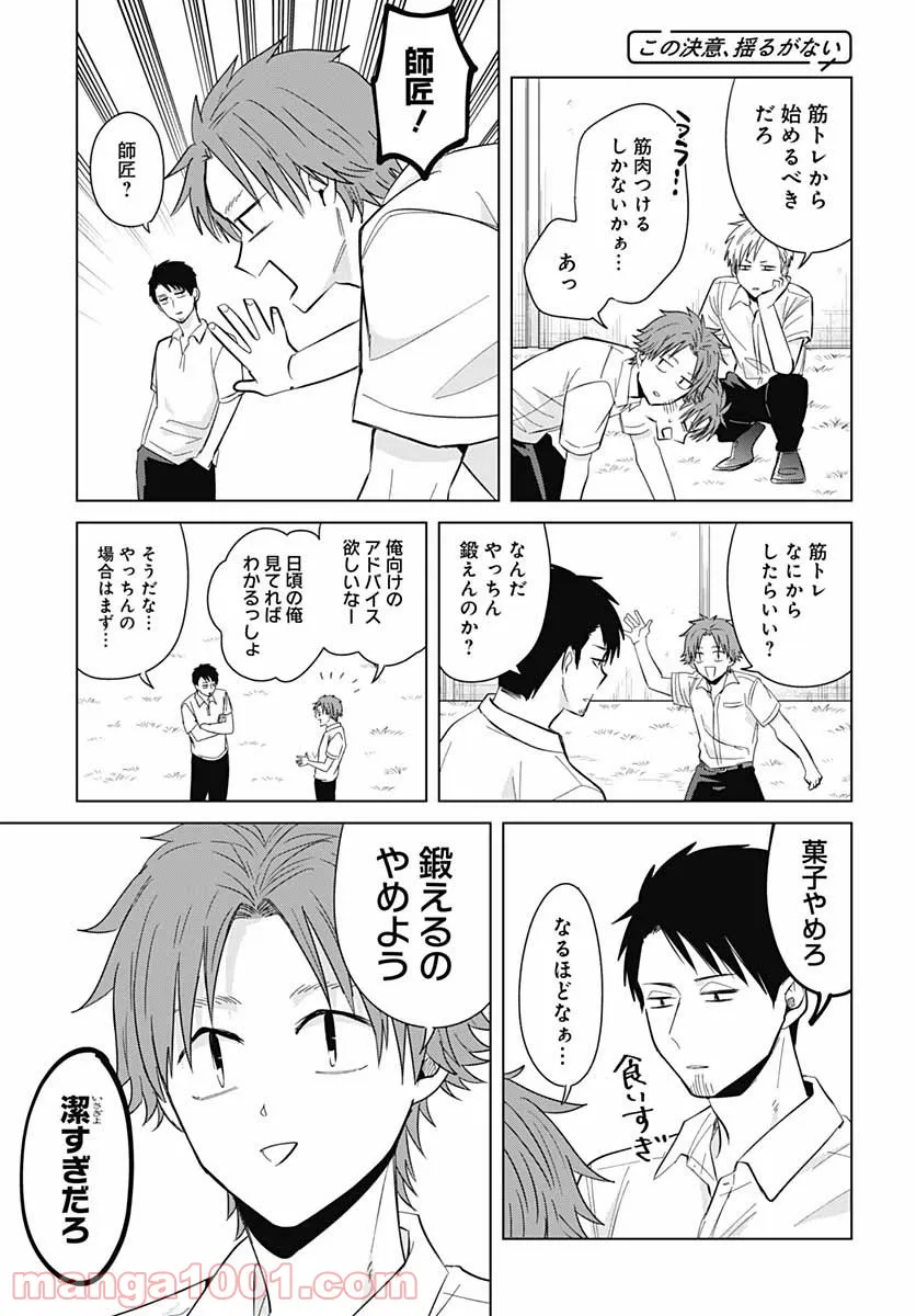 絶対にダメージを受けないスキルをもらったので、冒険者として無双してみる 第3.2話 - Trang 7
