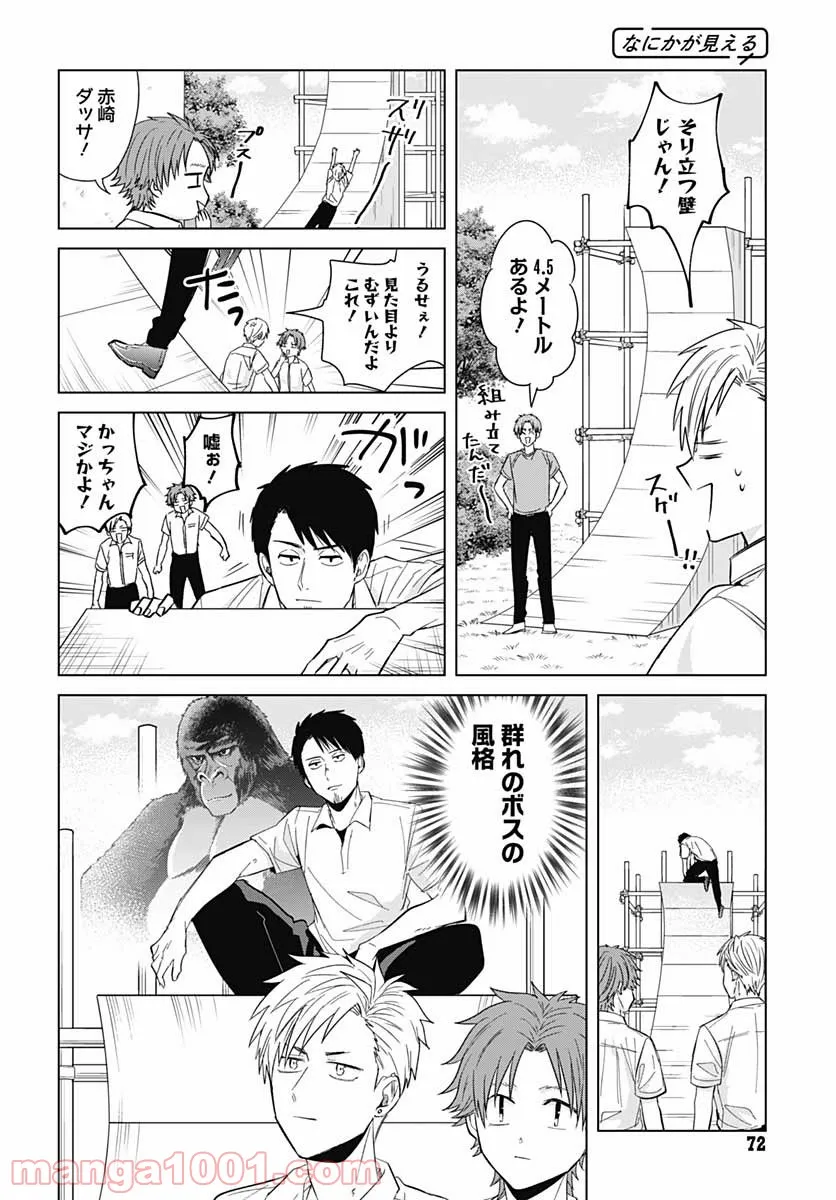絶対にダメージを受けないスキルをもらったので、冒険者として無双してみる 第3.2話 - Trang 8