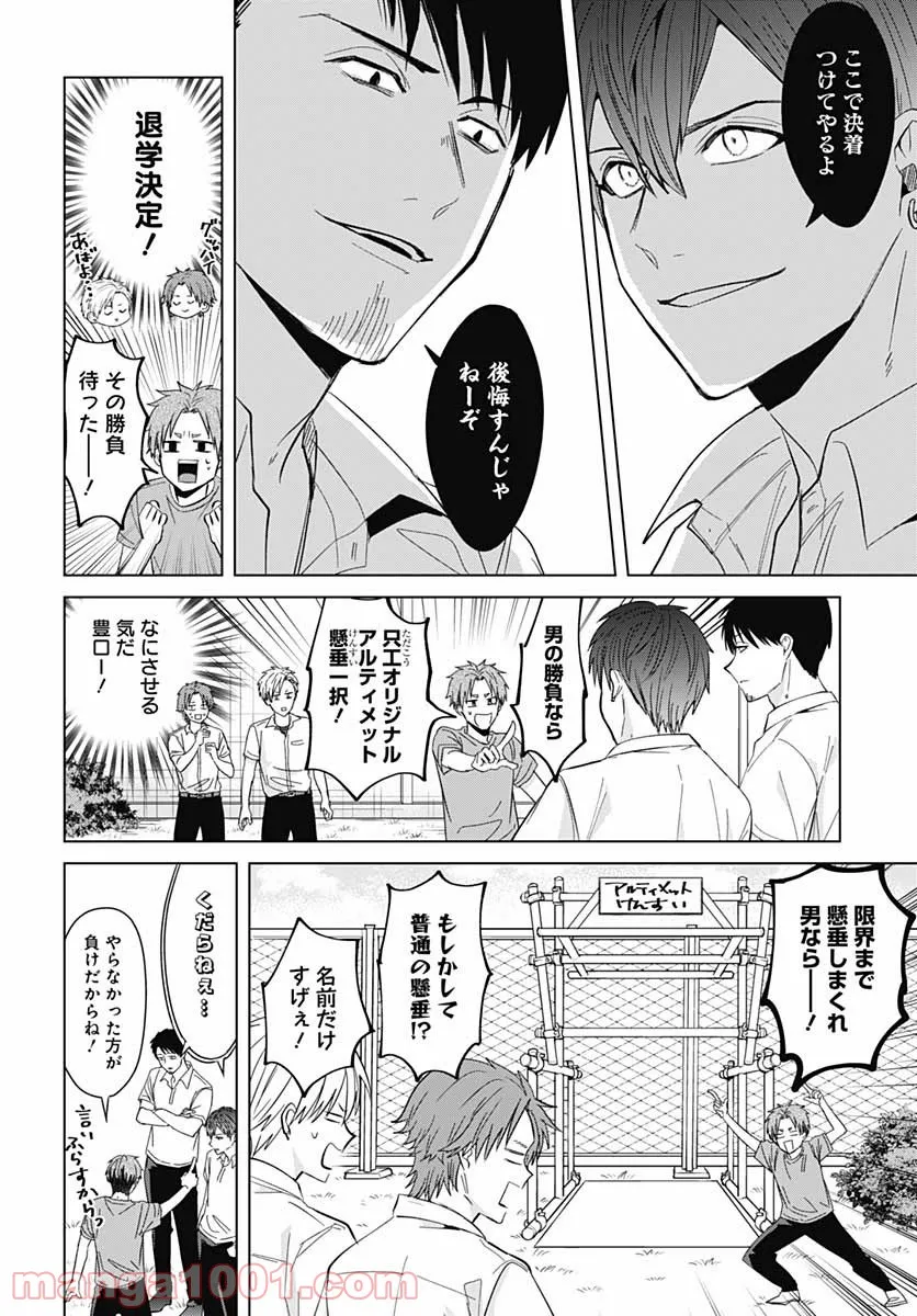 絶対にダメージを受けないスキルをもらったので、冒険者として無双してみる 第3.2話 - Trang 10